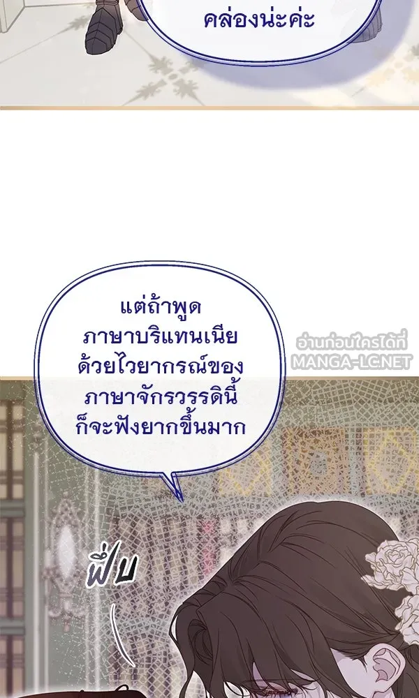 ชีวิตนี้เพื่อเธอ ตอนที่ 39 รูปที่ 54