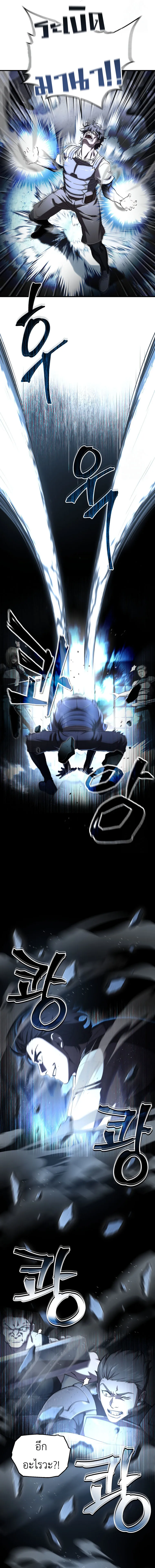 Solo Resurrection ตอนที่ ตอนที่ 26 รูปที่ 11