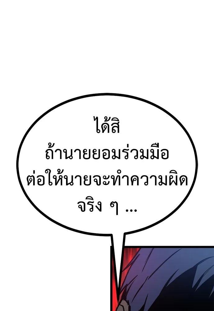 ผู้คุมหมายเลข 0 ตอนที่ 13 รูปที่ 131
