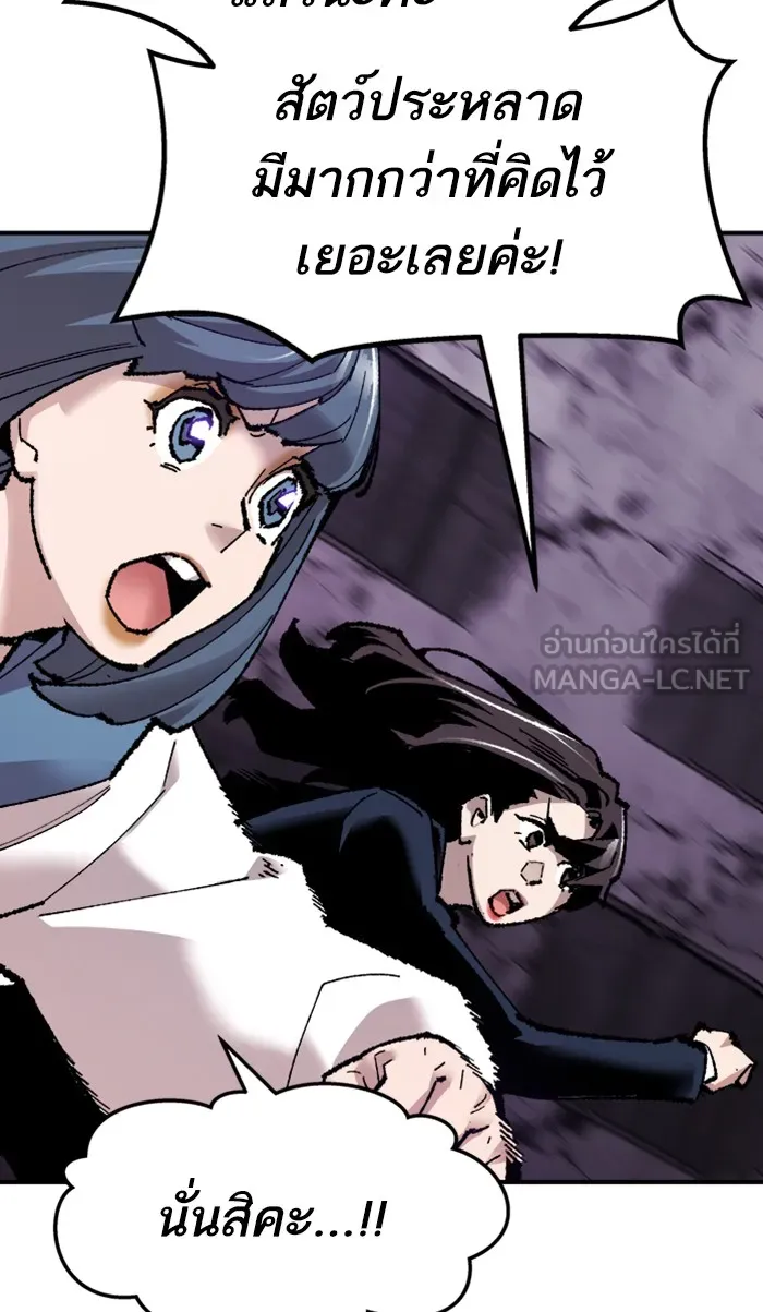 ยอดคนเลเวลทะลุ ตอนที่ 67 ศึกล้อมโซล (3) รูปที่ 150