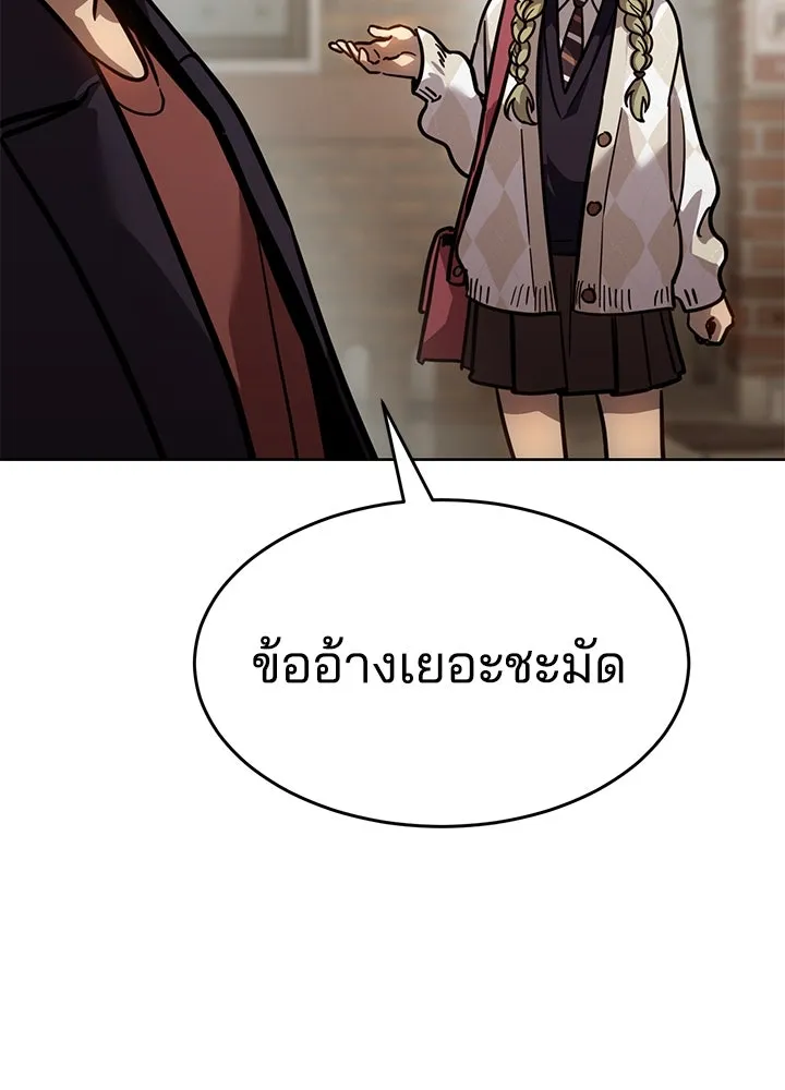 กฎเหล็กบ้านสายลับ ตอนที่ 8 รูปที่ 187