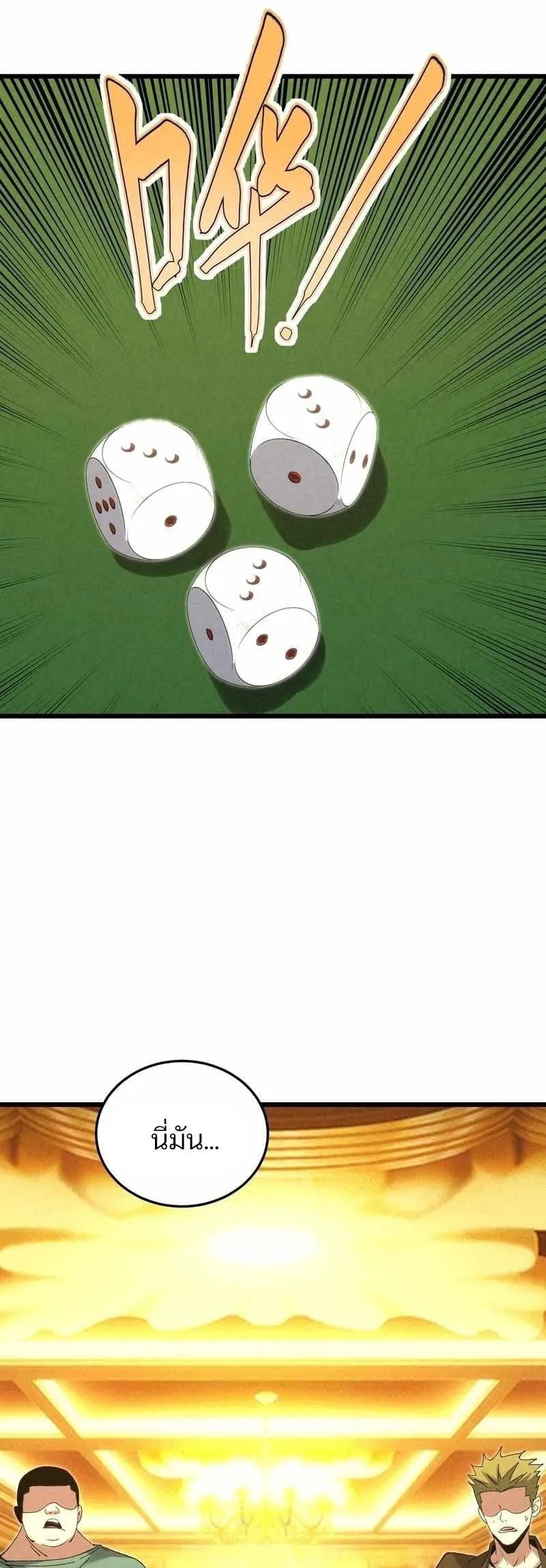 Rebirth of the Campus Special Forces Soldier เก_ดใหม_ของทหารหน_วยรบพ_เศษ ตอนที่ ตอนที่ 13 รูปที่ 23