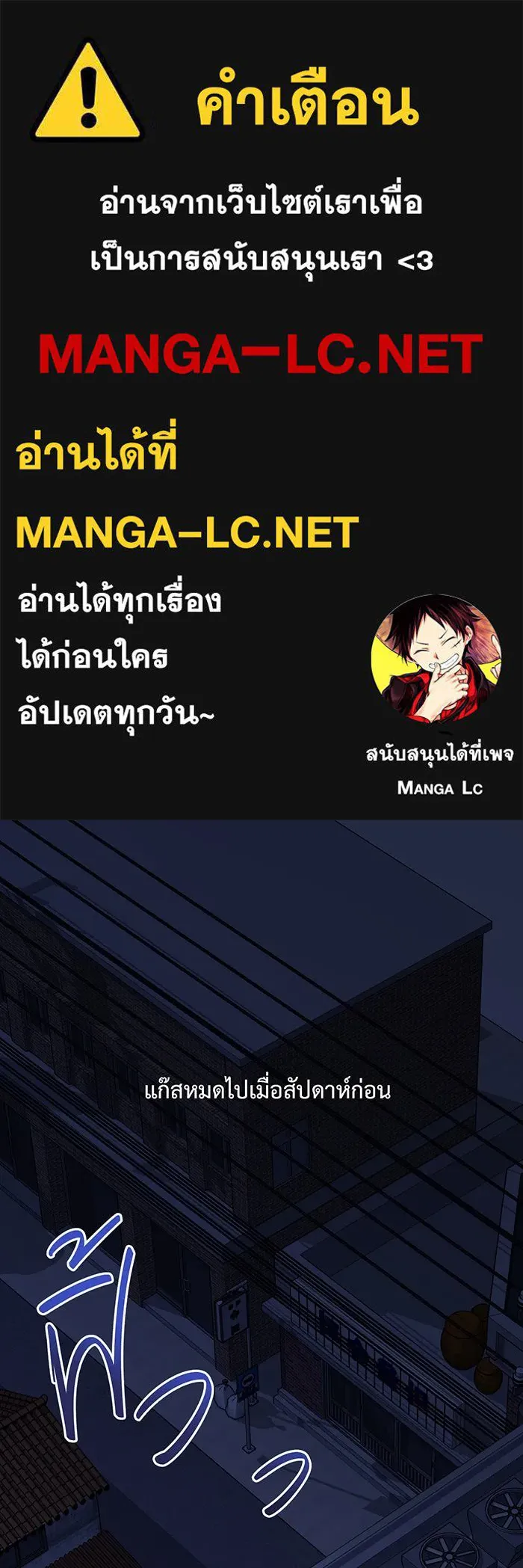 หนูน้อยทรราช ตอนที่ 1 รูปที่ 1