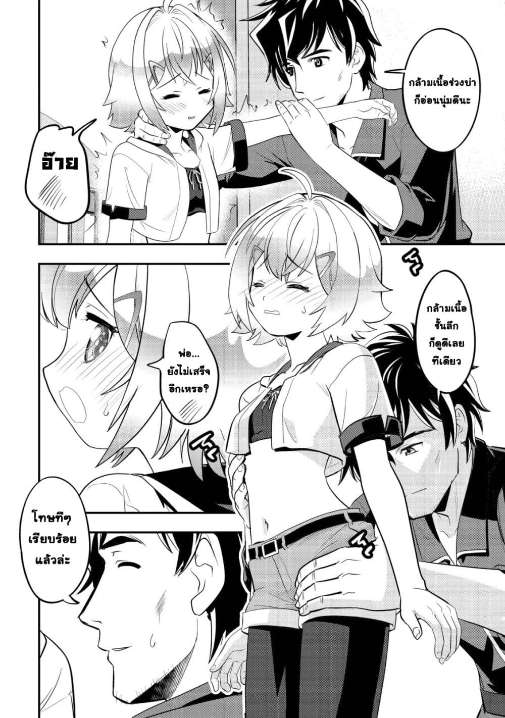 Manga-lc-com อ่านมังงะ อ่านการ์ตูน ออนไลน์ ฟรี Ikusei Jouzu na Boukensha, Youjo wo Hiroi, Second Life wo Ik ตอนที่ 1 2 3 4 5 6 7 8 9 10 11 12 13 14 ฟรี ไม่มีโฆษณา Manga-lc - อ่าน มังงะ อ่าน การ์ตูน ออนไลน์ อ่านมังงะ ฟรี