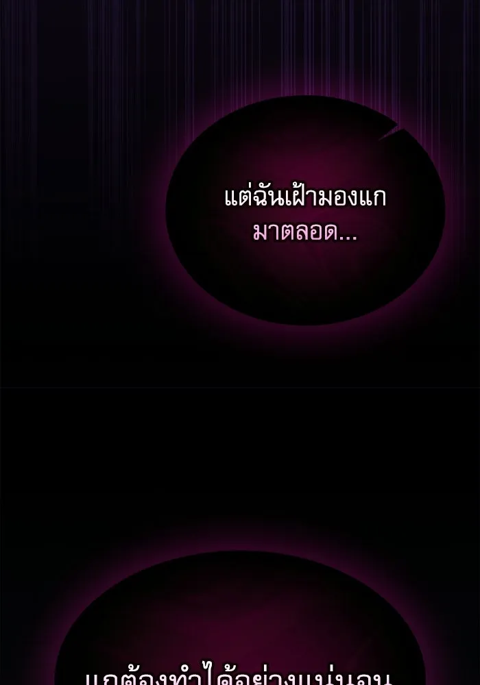 นักดาบอัจฉริยะจากอะคาเดมี ตอนที่ 128 รูปที่ 136