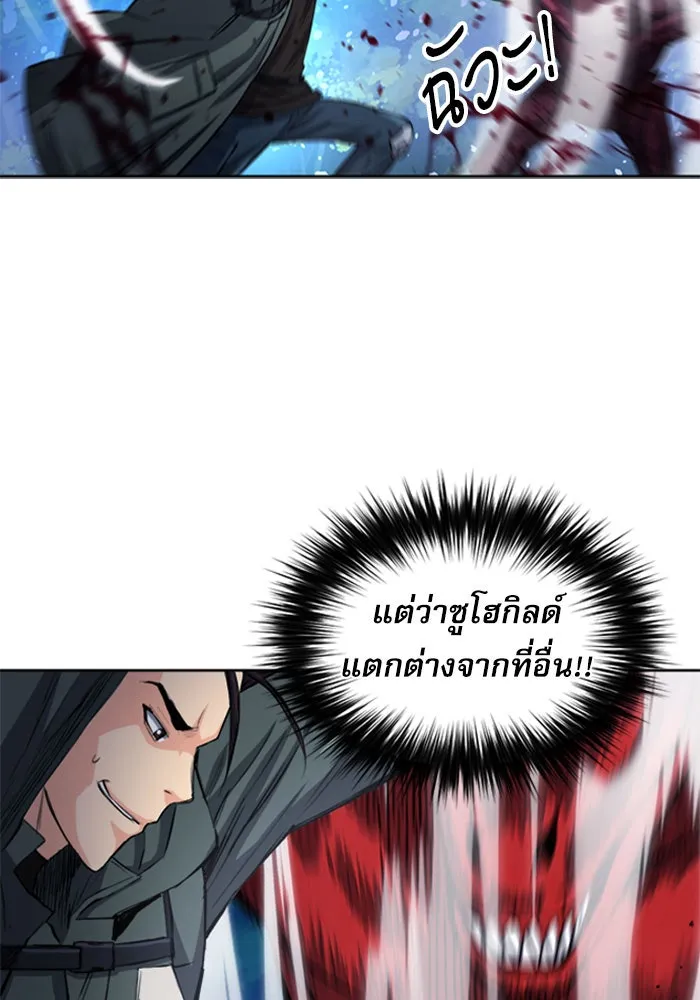 ดรูอิดแห่งสถานีโซล ตอนที่ 46 รูปที่ 103