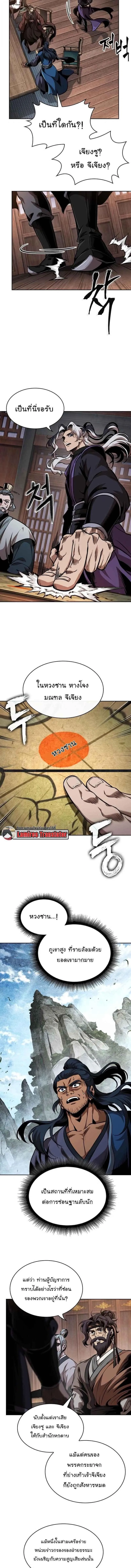 Nano Machine นาโนมาช_น ตอนที่ ตอนที่ 282 รูปที่ 8