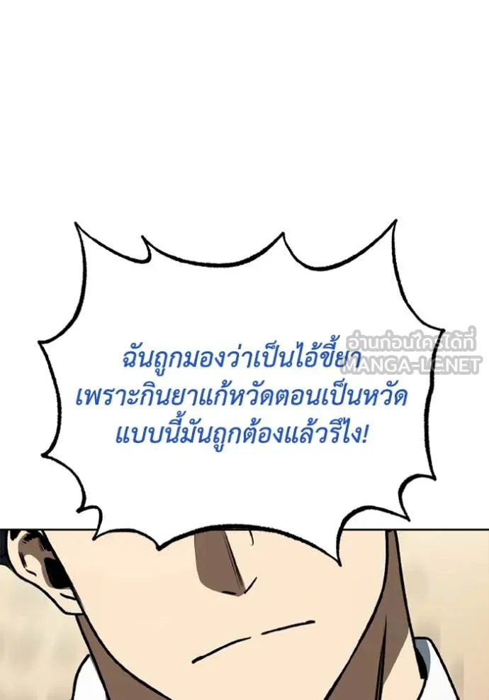 ราชาแห่งอ็อกทากอน ตอนที่ 185 รูปที่ 55