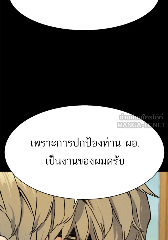 พี่ชายสายบอดี้การ์ด ตอนที่ 185 รูปที่ 33