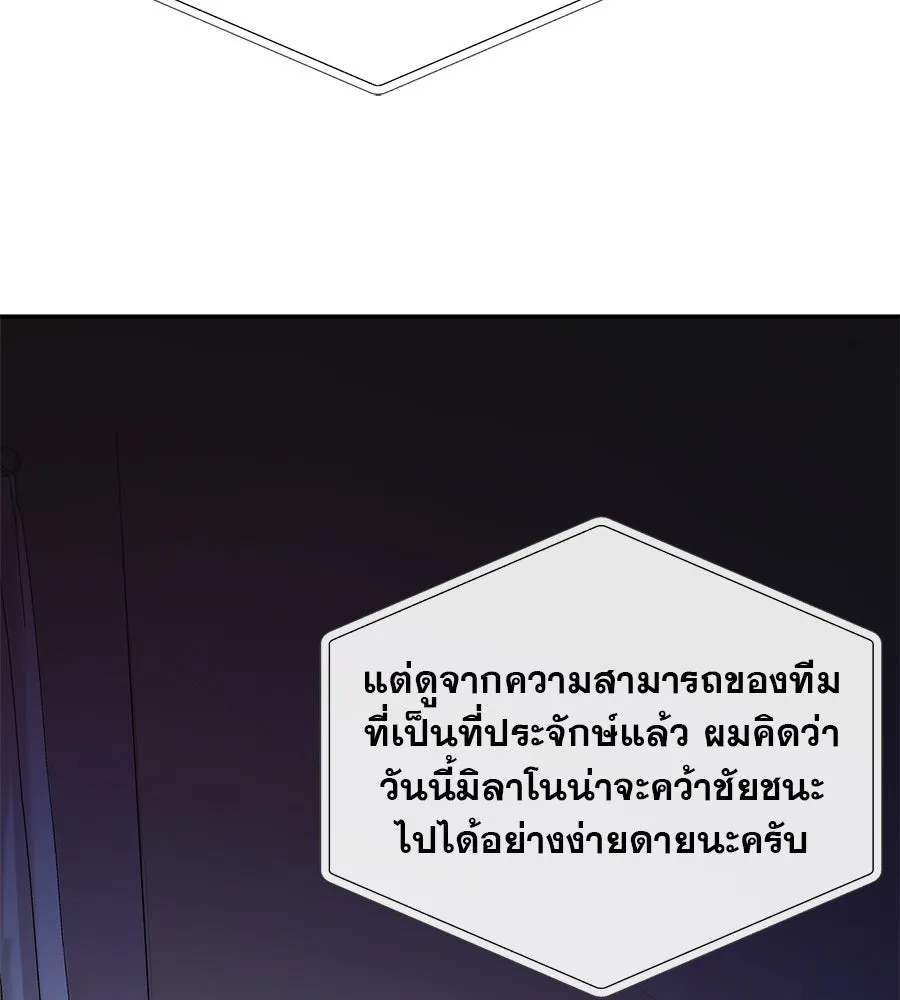 คอลเซ็นเตอร์เปลี่ยนชีวิต ตอนที่ 2 การกลับมาของสายปริศนา รูปที่ 140