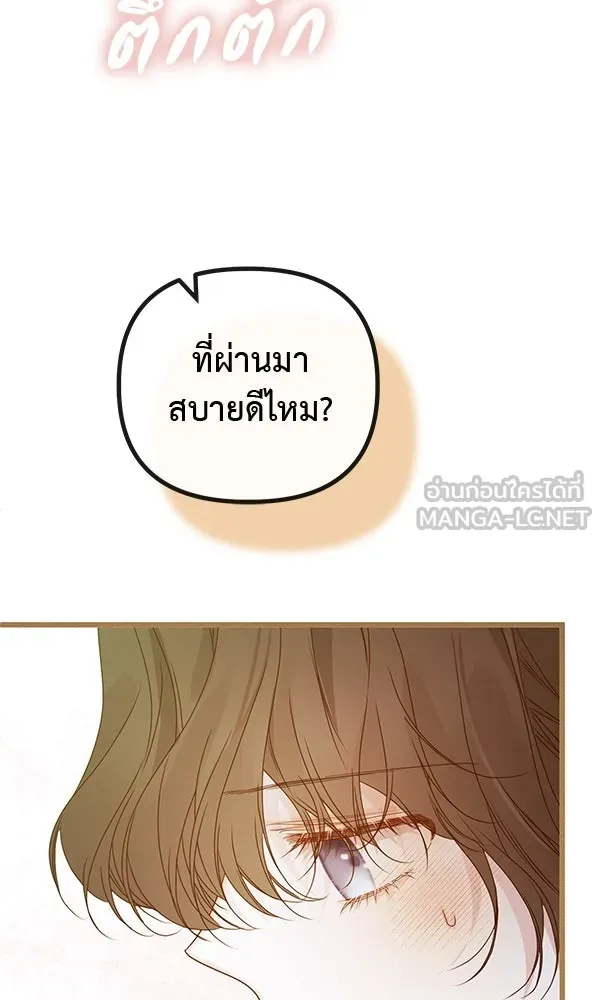 ชีวิตนี้เพื่อเธอ ตอนที่ 28 รูปที่ 111
