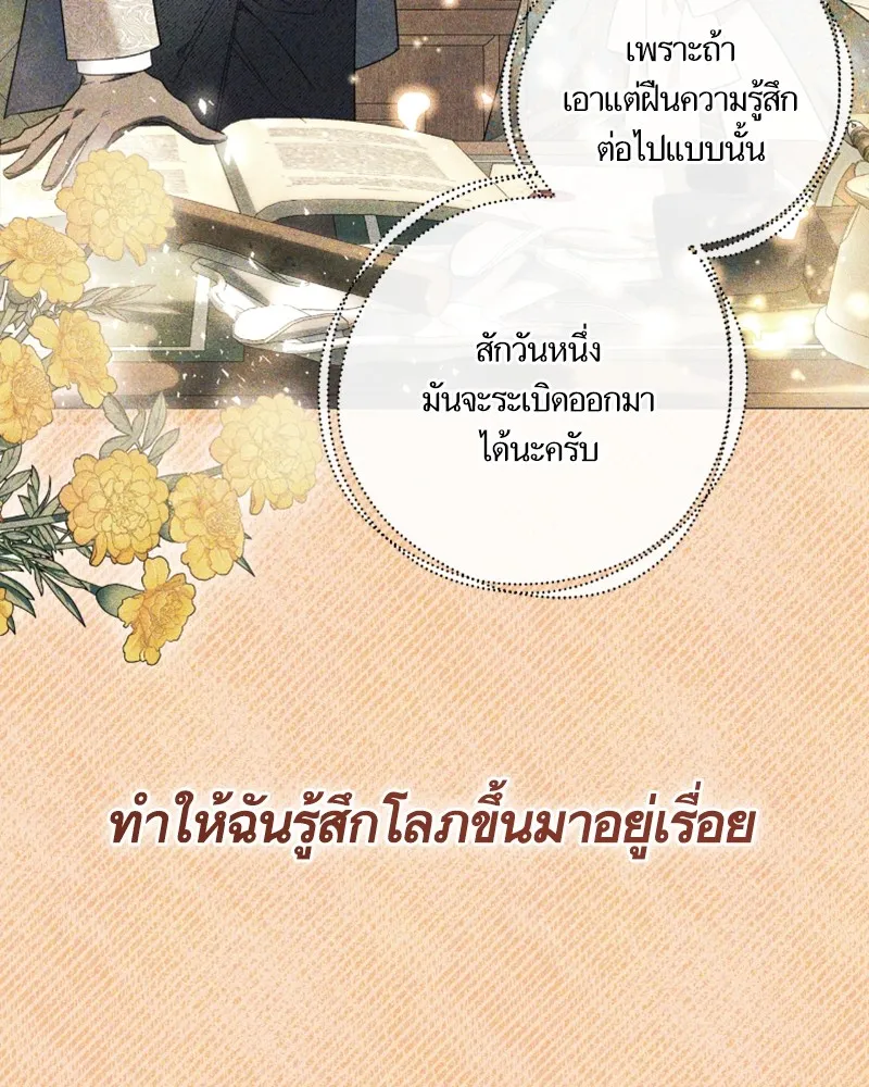 นึกว่าเป็นอิเซไคธรรมดา ตอนที่ 53 รูปที่ 112