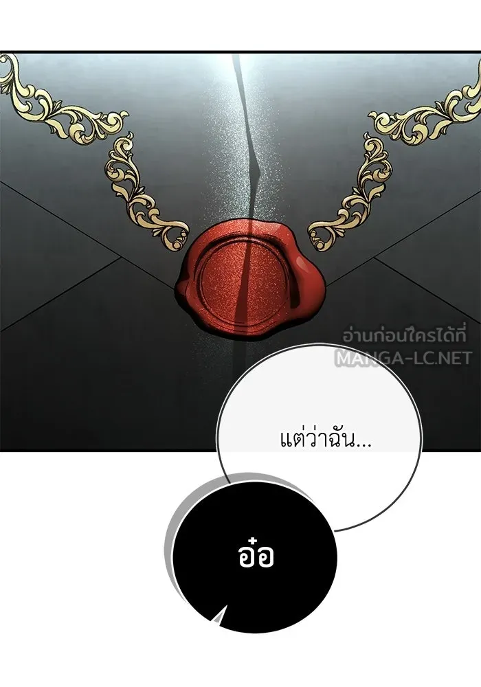 ผู้ย้อนเวลาผู้สร้างทุกสิ่ง ตอนที่ 9 รูปที่ 129
