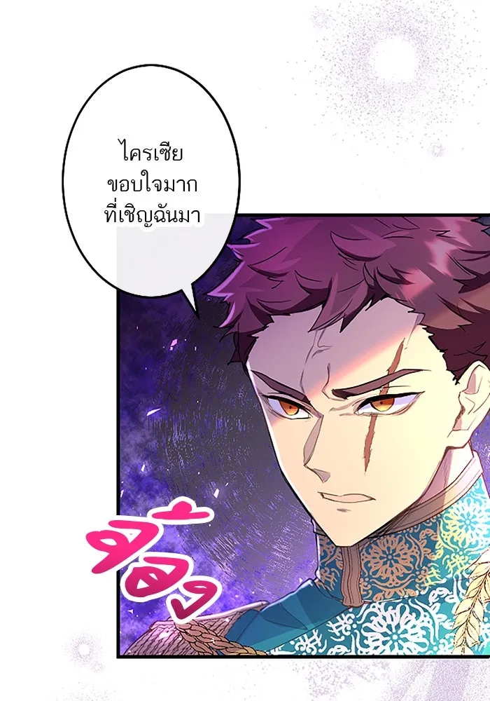 คุณหนูย้อนเวลามาเป็นอัศวิน ตอนที่ 38 รูปที่ 38