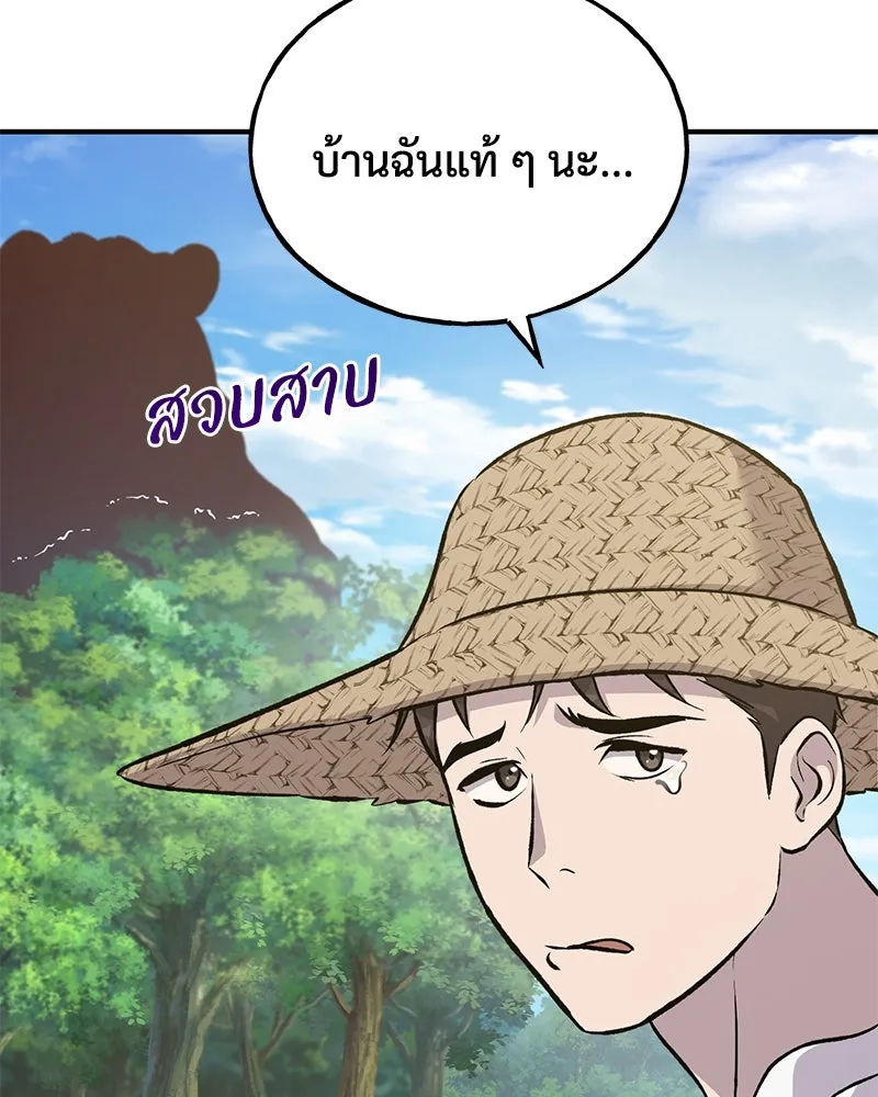 ปลูกผักพิชิตหอคอย ตอนที่ 67 รูปที่ 95