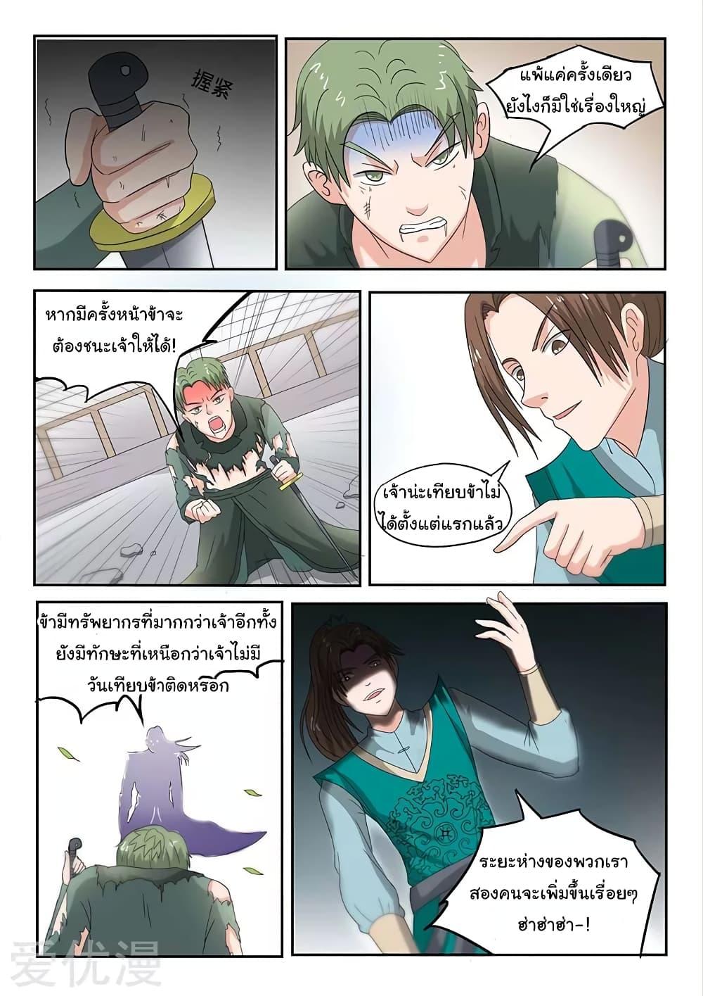 Manga-lc-com อ่านมังงะ อ่านการ์ตูน ออนไลน์ ฟรี Martial Master ตอนที่ 1 2 3 4 5 6 7 8 9 10 11 12 13 14 ฟรี ไม่มีโฆษณา Manga-lc - อ่าน มังงะ อ่าน การ์ตูน ออนไลน์ อ่านมังงะ ฟรี