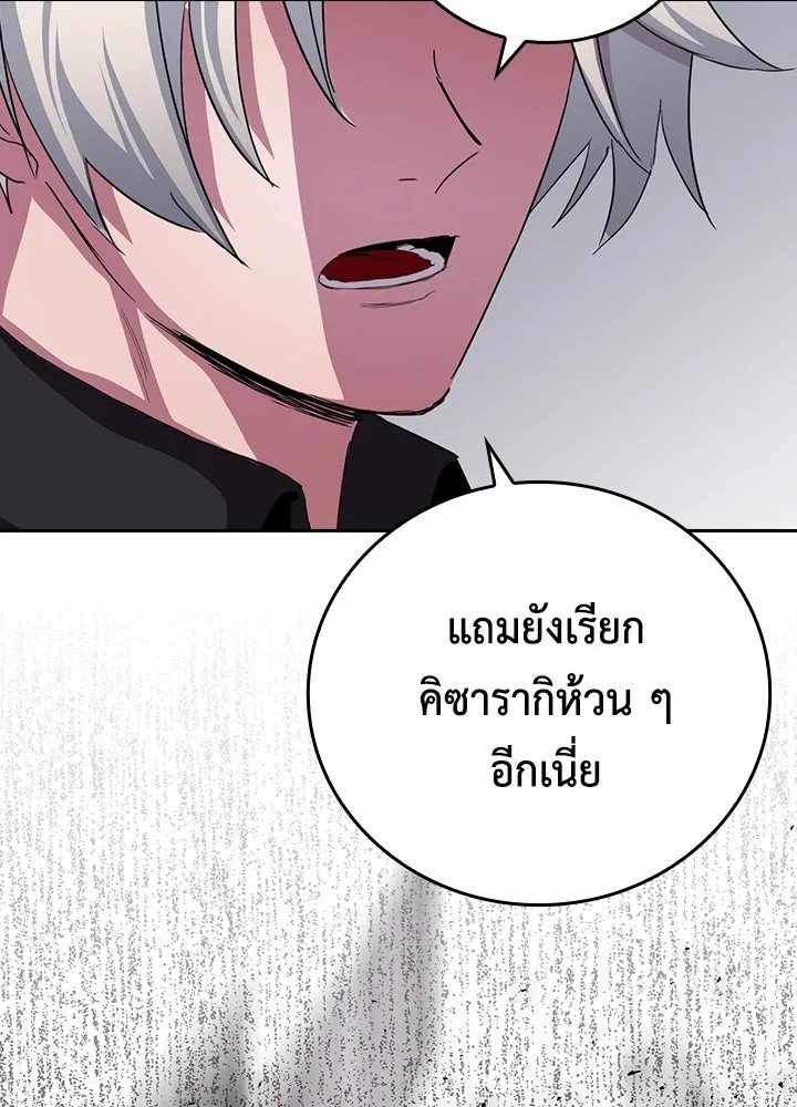 นักเลงกระจอกย้อนเวลามาทวงแค้น ตอนที่ 43 รูปที่ 121