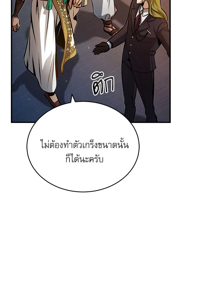 ศาสตราจารย์จำเป็นแห่งอะคาเดมี ตอนที่ 45 รูปที่ 59
