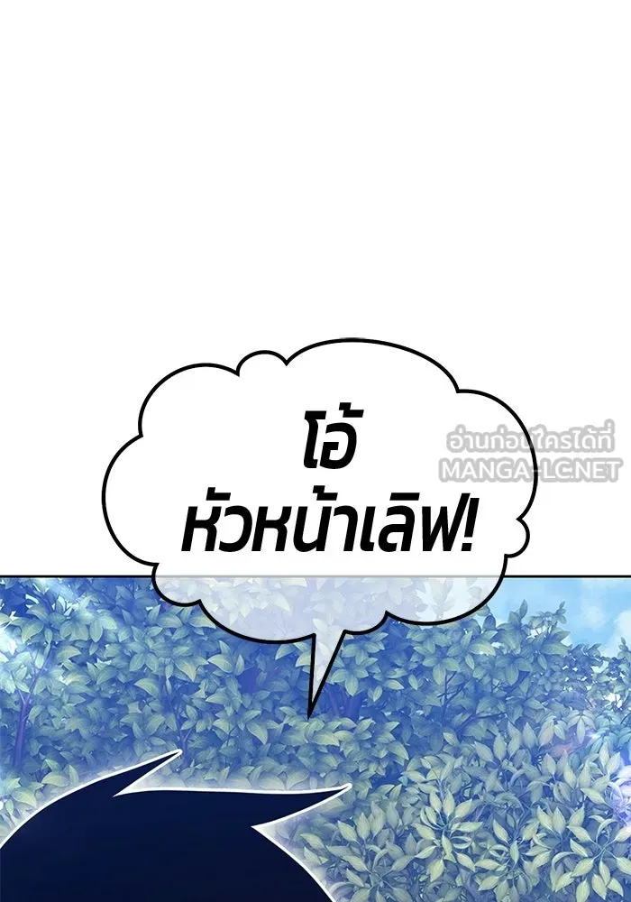 +99 ท่อนไม้พร้อมบวก ตอนที่ 118 ฮันซารัง (1) รูปที่ 69