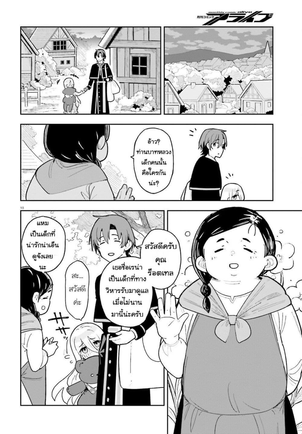 Manga-lc-com อ่านมังงะ อ่านการ์ตูน ออนไลน์ ฟรี Mob Shisai Dakedo, Kono Sekai ga Otome Game dato Kizuita node Heroine wo Ikusei Shimasu ตอนที่ 1 2 3 4 5 6 7 8 9 10 11 12 13 14 ฟรี ไม่มีโฆษณา Manga-lc - อ่าน มังงะ อ่าน การ์ตูน ออนไลน์ อ่านมังงะ ฟรี