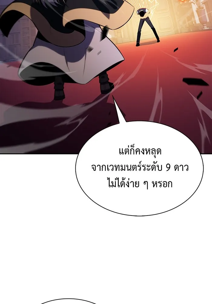 ลูกชายคนเล็กของดยุกคือมือสังหาร ตอนที่ 25 รูปที่ 8