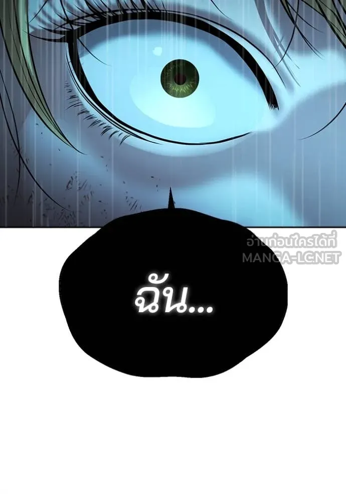 คูเซรา ตอนที่ 38 รูปที่ 73