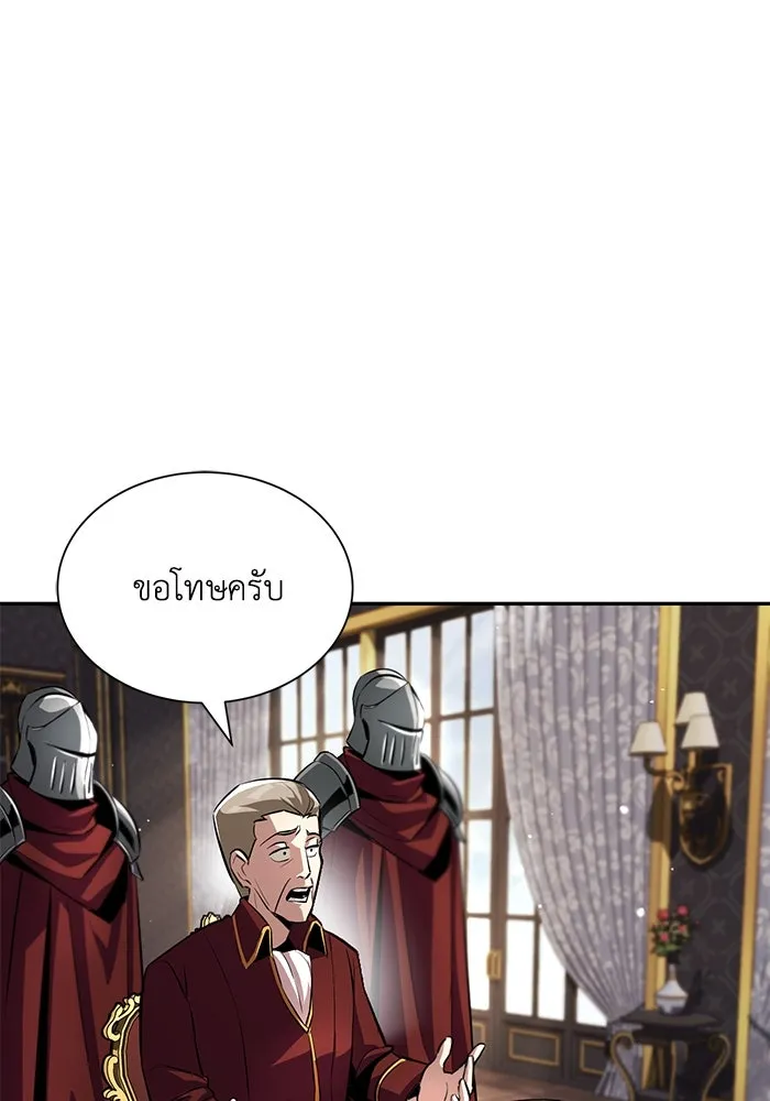 ชีวิตพลิกผันของลอร์ดผู้เกียจคร้าน ตอนที่ 40 การสำนึกผิดและการพบกันใหม่ รูปที่ 11