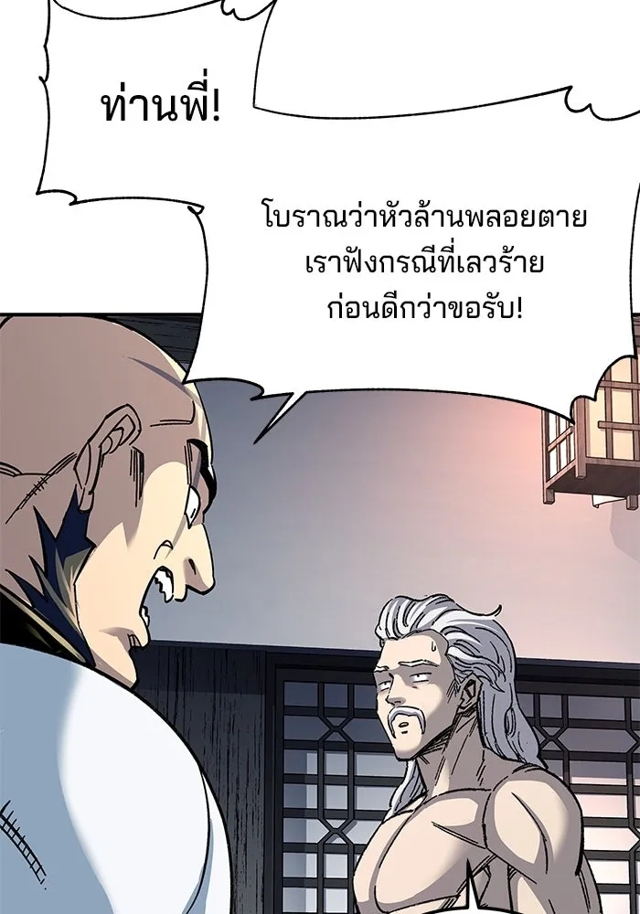 คุณปู่จอมยุทธกับหลานสาวสุดแกร่ง ตอนที่ 33 รูปที่ 37