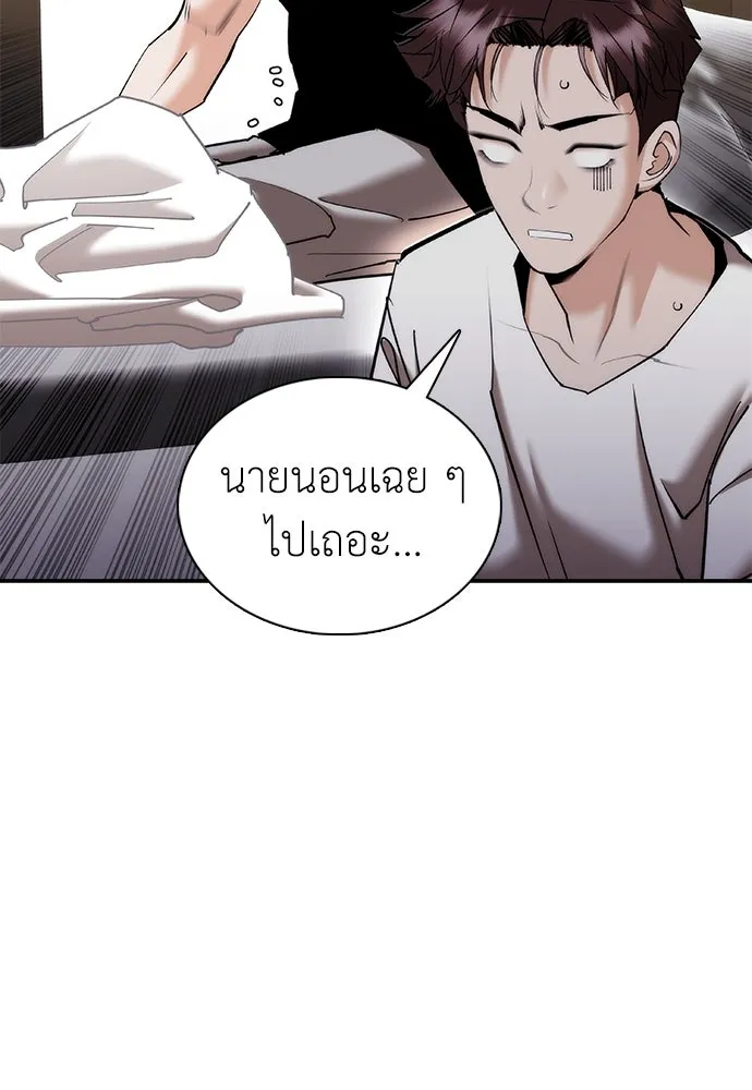 สุภาพบุรุษสูทดำ ตอนที่ 20 รูปที่ 136