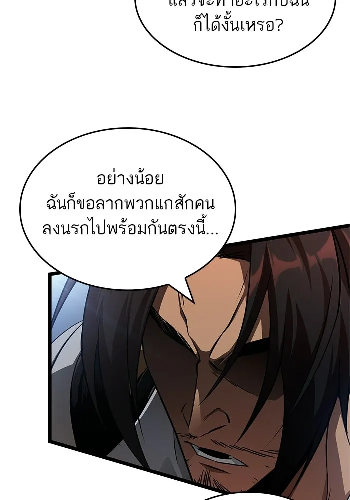 หลังวันสิ้นโลก ตอนที่ 217 รูปที่ 55