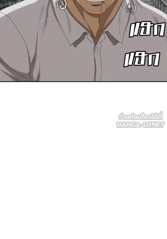 BAD GUY ตอนที่ 276 รูปที่ 21