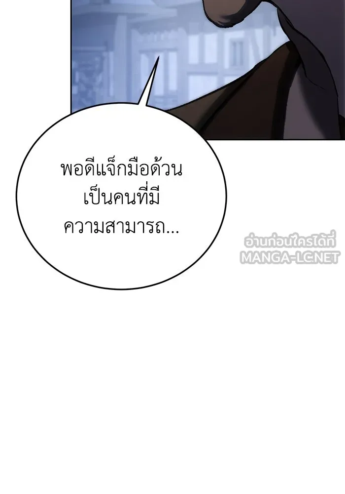 ยอดนักดาบผู้โอบอุ้มดารา ตอนที่ 37 รูปที่ 12