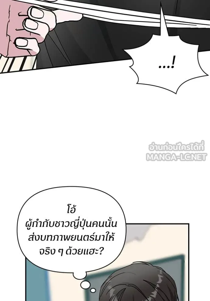 ฉันเนี่ยนะ ตอนที่ 36 รูปที่ 84