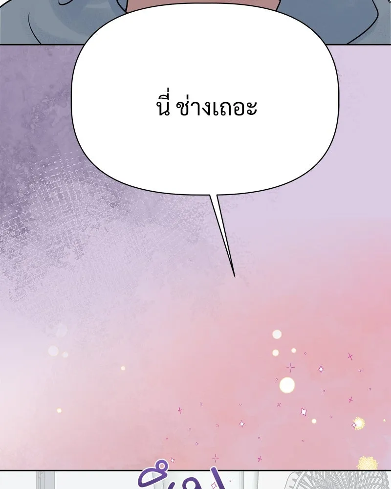 รักนี้ไม่ต้องมีเซนส์ ตอนที่ 1 รูปที่ 121