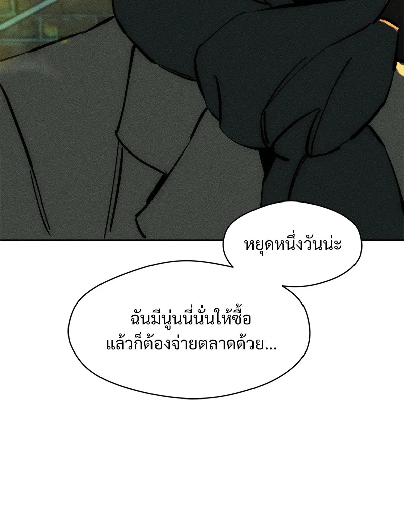 บุปผารุ่มราคะ ตอนที่ 44 รูปที่ 121