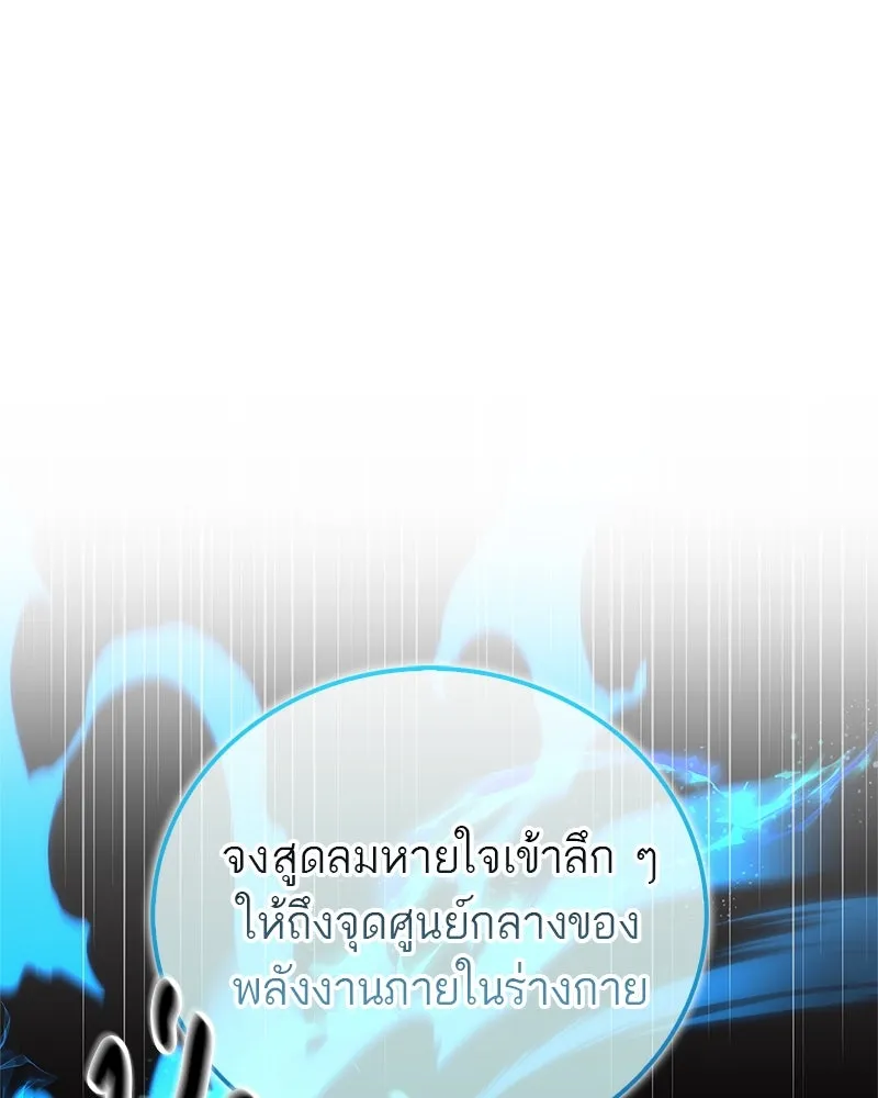 สุดยอดเทรนเนอร์แห่งยุทธภพ ตอนที่ 7 มโนคิดไปเองอยู่สินะ รูปที่ 142