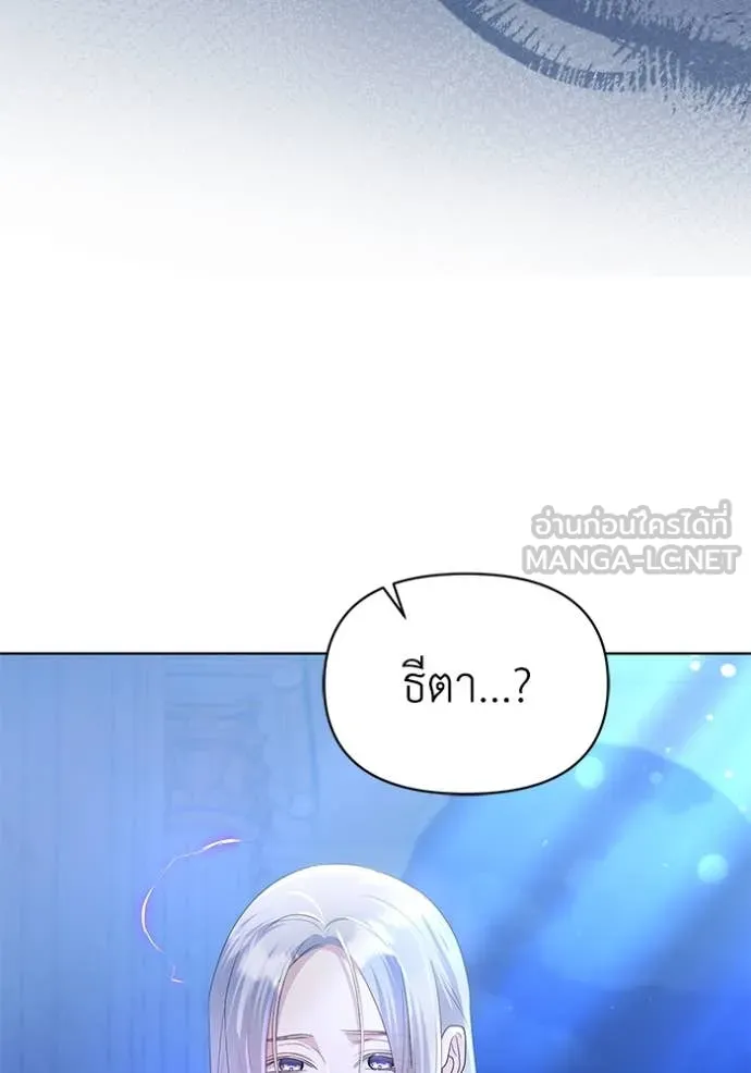 ชีวิตใหม่ในตระกูล ตอนที่ 85 รูปที่ 45