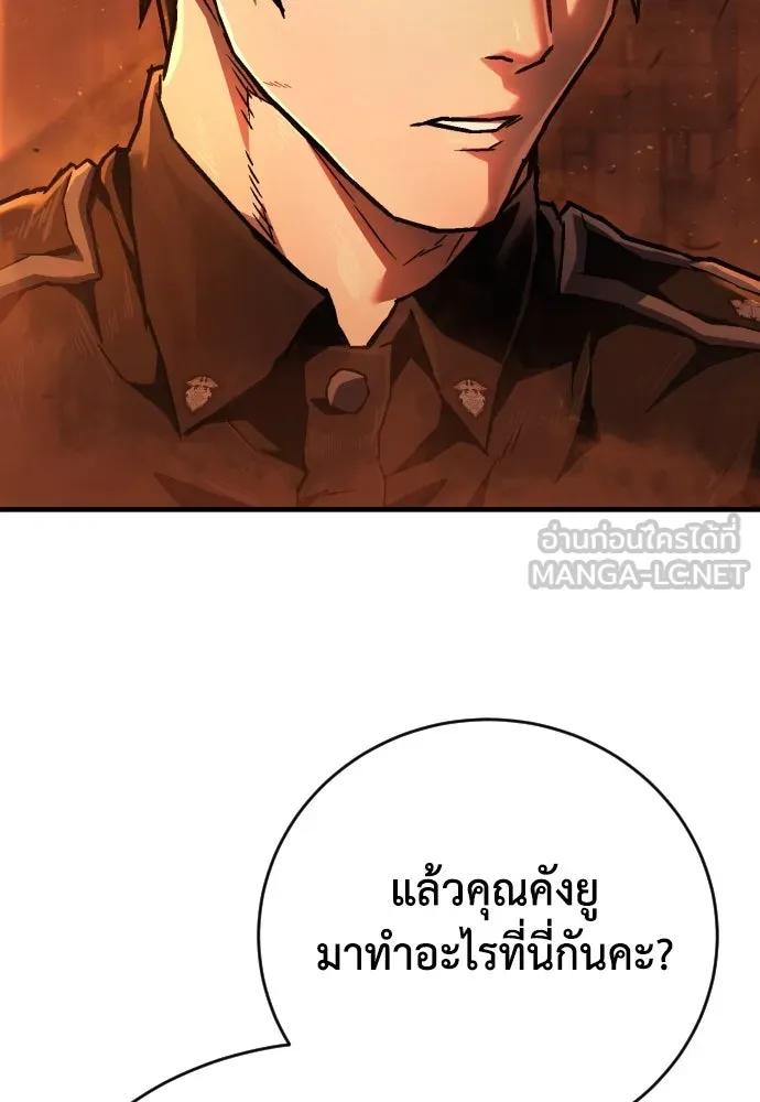 เพชฌฆาตลงทัณฑ์ ตอนที่ 8 รูปที่ 18