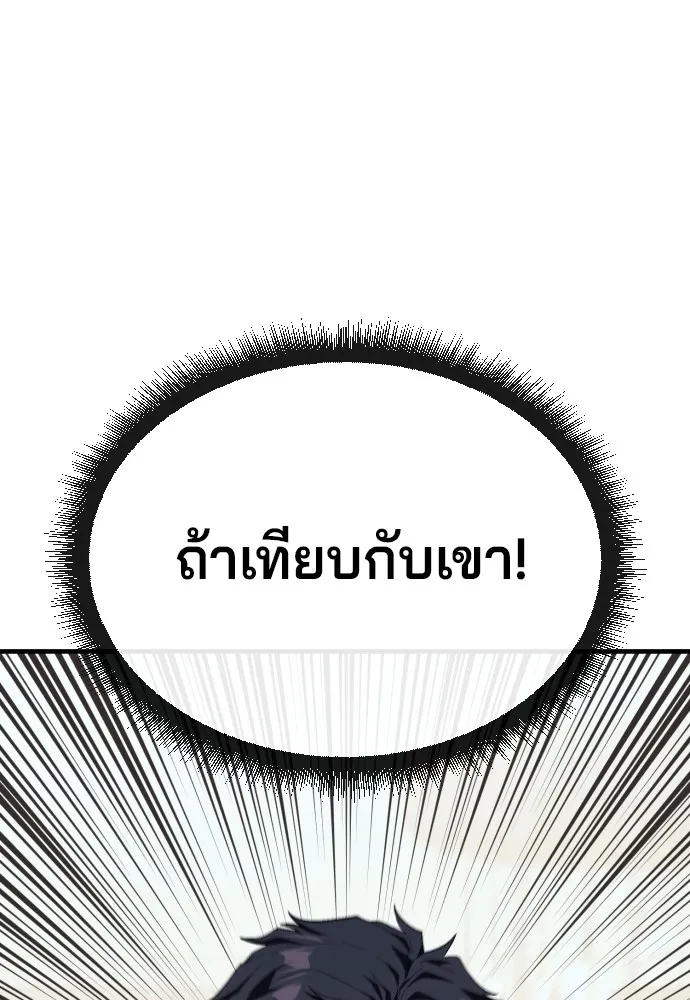 สนิมเชือดเลือดสาด ตอนที่ 14 รูปที่ 20