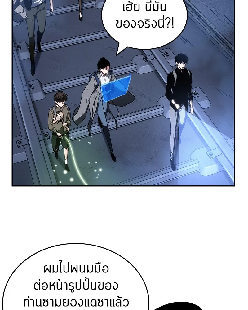 Omniscient Reader อ่านชะตาวันสิ้นโลก ตอนที่ 06 เวลาพิพากษา (4) รูปที่ 115