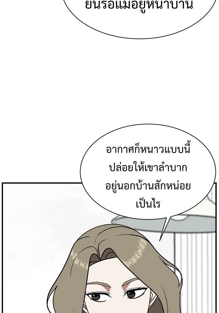 ช่วยเปลี่ยนฉันที ตอนที่ 71. ยอมินซอ 21 รูปที่ 169