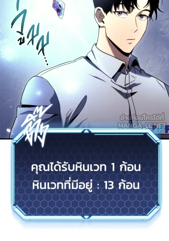 โกดังลับหลังโลกแตก ตอนที่ 3 รูปที่ 36