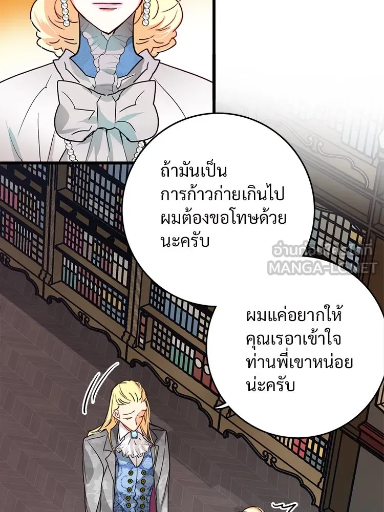 Bring the Love ตอนที่ 18 รูปที่ 27