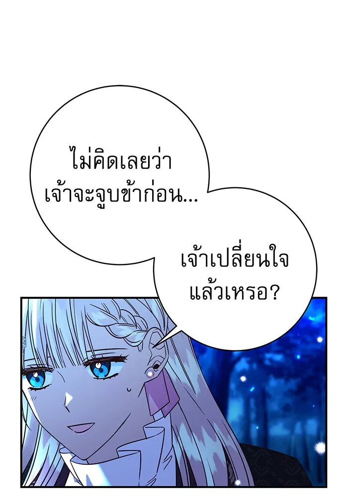 นางร้ายที่ไหนจะมีคุณธรรม ตอนที่ 61 รูปที่ 85