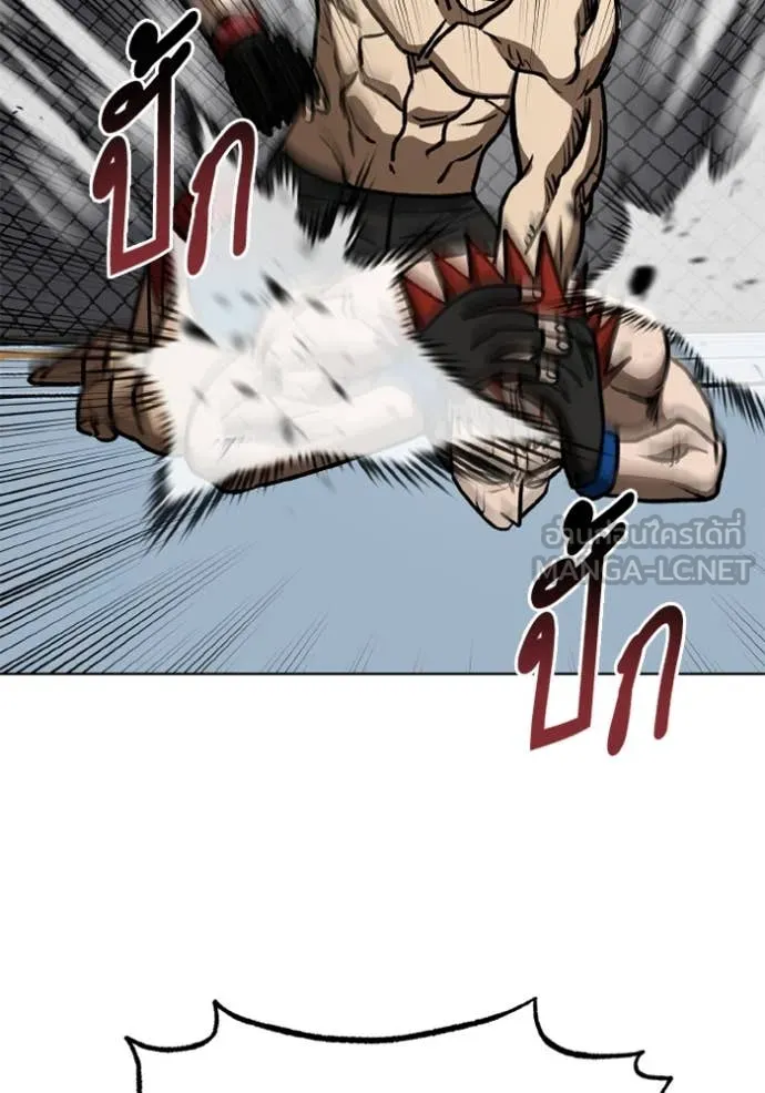 ราชาแห่งอ็อกทากอน ตอนที่ 188 รูปที่ 78