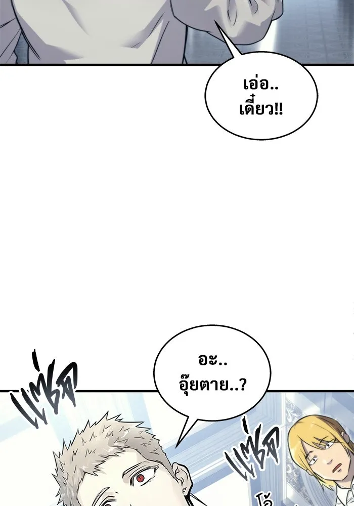 อูเร็ค มาซิโน่ ตอนที่ 6 มวยปล้ำ รูปที่ 176