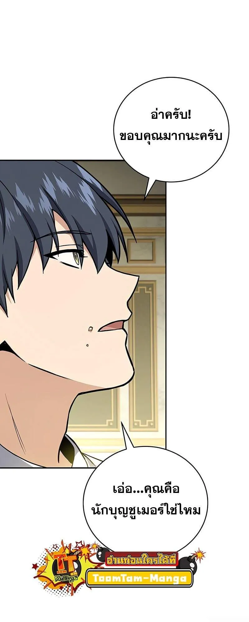 Return of the Frozen Player ตอนที่ ตอนที่ 163 รูปที่ 16