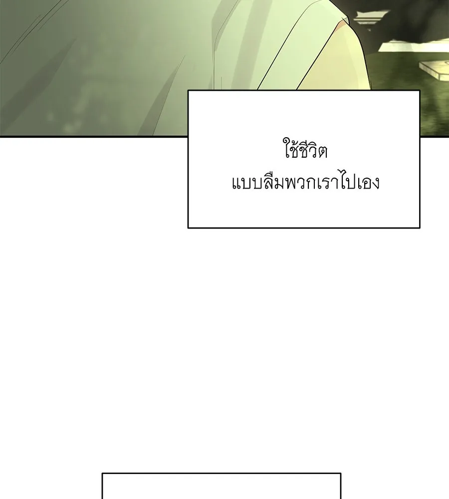 คิมหันต์นิรันดร ตอนที่ 47 รูปที่ 124