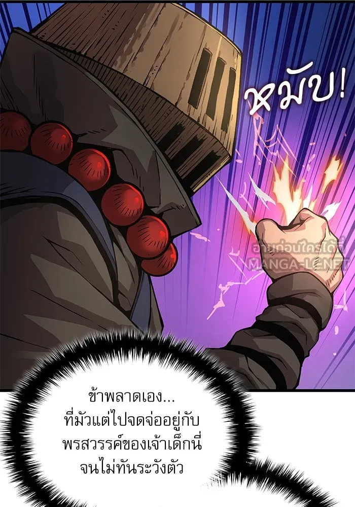 ลับลางลวง ตอนที่ 62 นักฆ่าใต้พิภพ (2) รูปที่ 15