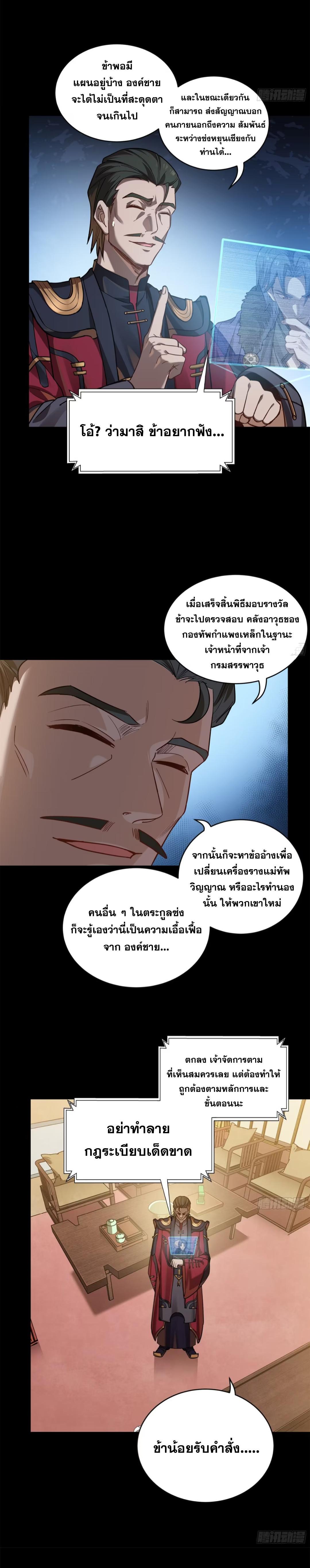 Manga-lc-com อ่านมังงะ อ่านการ์ตูน ออนไลน์ ฟรี Legend of Star General ตอนที่ 1 2 3 4 5 6 7 8 9 10 11 12 13 14 ฟรี ไม่มีโฆษณา Manga-lc - อ่าน มังงะ อ่าน การ์ตูน ออนไลน์ อ่านมังงะ ฟรี